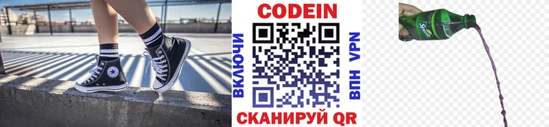 Кодеиновый сироп Lean напиток Lean (лин)  купить наркотики сайты  Геленджик 