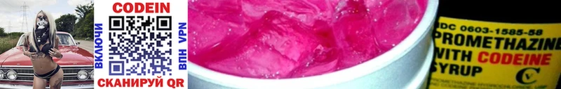 Codein Purple Drank Геленджик