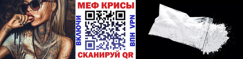 МЯУ-МЯУ кристаллы  Геленджик 