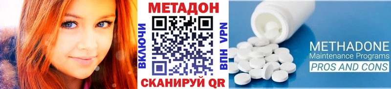 MEGA сайт  Геленджик  Метадон кристалл 