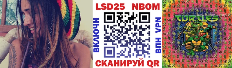Марки NBOMe 1500мкг OMG зеркало Геленджик